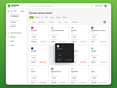 Freedom Finance trading terminal bank dashboard design finance sketch trade ui ux