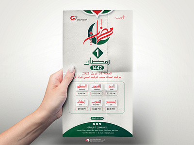 Ramadan Calendar Cover Design-2021 for G7 Group Company