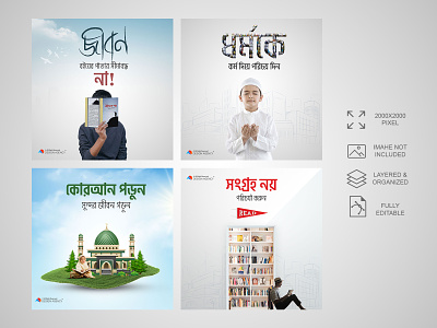 Bangla Social Media Template (Acquiring knowledge) banner design graphic design post design promotional design social media design