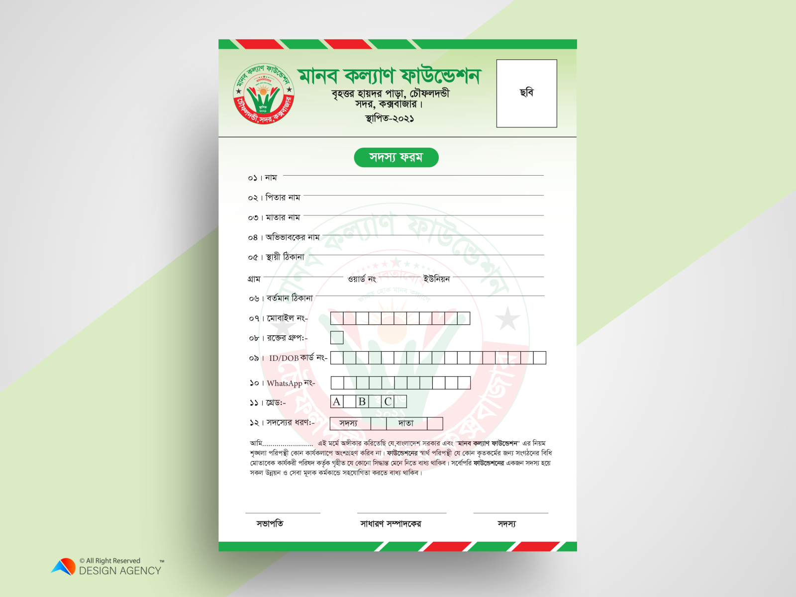 Society Bangla Form Design by Brand Kits on Dribbble