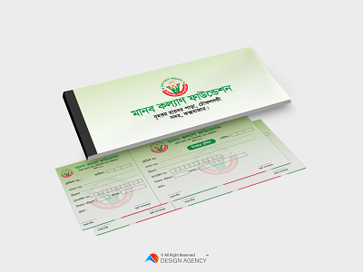 Money Receive book for Human Welfare Foundation bangla design cheque book cheque book design agency graphicdesign money receive book money receive book pod print design