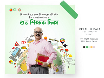 Teachers Day Social Media Design