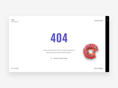 Daily UI-Day #008-404 page 100daychallenge 404 dailyui donut error page uidesign userinterface uxdesign webdesign