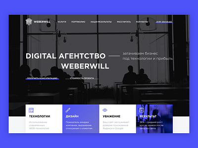 WeberWill Digital Agency agency design digital flat minimal promo ui ux web