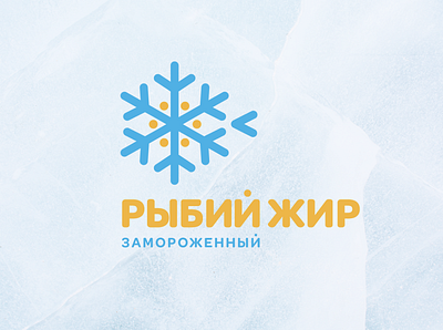 Frost Fish Oil design logotype