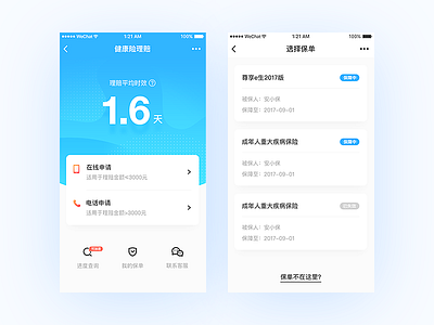 Insurance ui