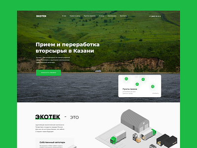 ♻️Recycle website concept design recycle ui ux web