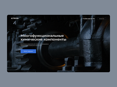 ATROQ website chemical factory minimal ui ux web