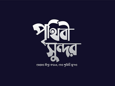 Bangla Typography