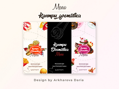 Delivery menu set(А.Д.А) branding design illustration logo menu webdesign