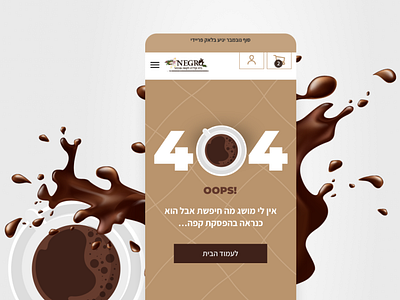 Negro Coffee 404 Page