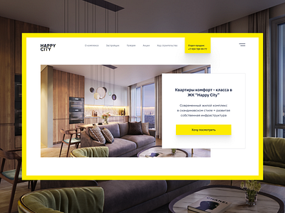 Residential complex "HAPPY CITY" website concept figma real estate website website design