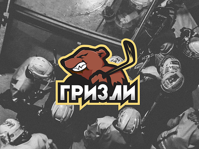 Russian hockey team Grizzly – logo