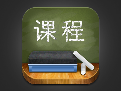 Course chalk class classroom course curriculum icon iphone iphone icon school the blackboard