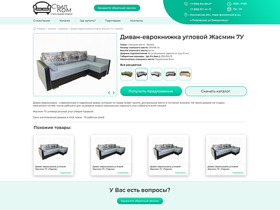 Product Page | StilKom