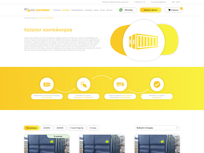 rus-container | Catalogue catalogue container design ui ux website веб сайт дизайн каталог контейнер