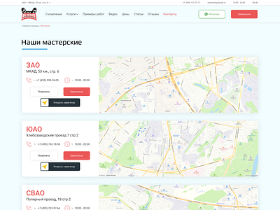 autovyhlop.ru | Contacts contacts design ui ux web website дизайн контакты