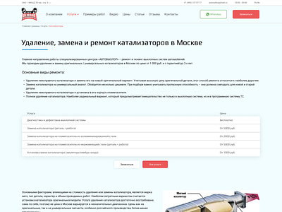 autvyhlop.ru | Service design service ui ux web website дизайн услуга услуги