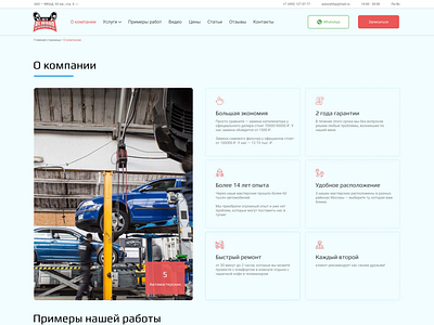 autovyhlop.ru | About us about about us design ui ux web website о нас