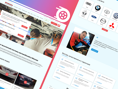 autovyhlop.ru | Main page branding design main page ui ux web website веб сайт главная главная страница дизайн