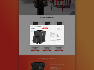 ASTON | Product Card catalog design product ui ux website веб сайт дизайн каталог товар