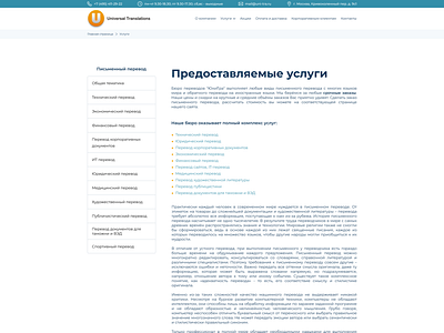 UniTra | Services design services ui ux website веб сайт дизайн услуги