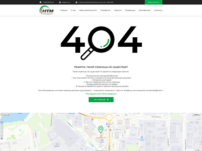 Page 404 | nt-m.ru 404 branding design ui ux website веб сайт дизайн