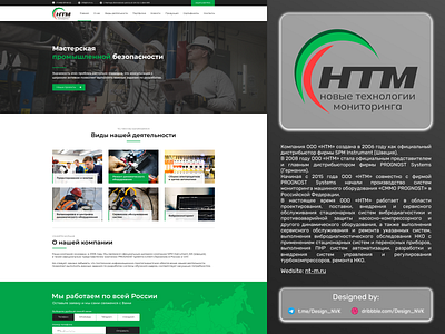 Main Page | nt-m.ru branding design inspiration main main page ui ux website веб сайт главная главная страница дизайн