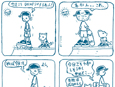 No'1 Tomorrow never chill comicstrip design illustration japanese kamochill kamochillsk8ers logo mangaart skateboarding