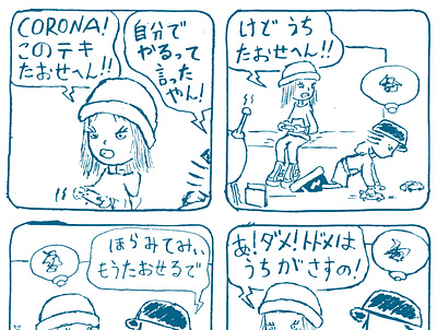 No'4 Honest girl chill comicstrip design icon illustration japanese kamochill kamochillsk8ers mangaart skateboarding