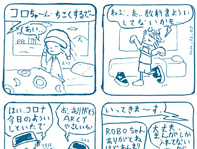 No'7 Morning chill comicstrip design icon illustration japanese kamochill kamochillsk8ers mangaart skateboarding