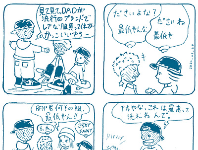 No'10 Girl speak clearly. chill comicstrip design illustration japanese kamochill kamochillsk8ers mangaart skateboarding