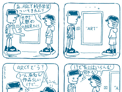 No'11 What's ART? chill comicstrip design icon illustration japanese kamochill kamochillsk8ers logo mangaart skateboarding