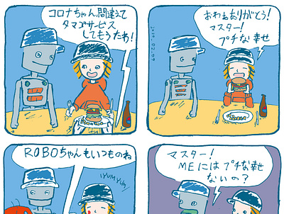 No'13 Putit hapiness branding chill comicstrip design illustration japanese kamochill kamochillsk8ers mangaart skateboarding