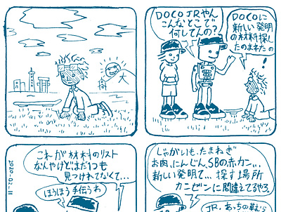 No'15 genius fail chill comicstrip illustration japanese kamochill kamochillsk8ers mangaart skateboarding