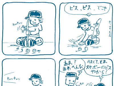 No'18 Biss. chill comicstrip design illustration japanese kamochill kamochillsk8ers mangaart skateboarding