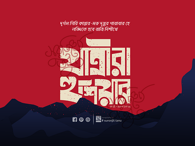 Kazi Nazrul Islam Birthday Lettering and Bangla typography