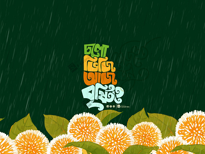 Bangla Rain Song Typography and Lettering bangla calligraphy bangla logo bangla typography bangladesh banglarain bengali font design graphic design illustration letteringrain logo rainlettering rainlove suronjittanu ui