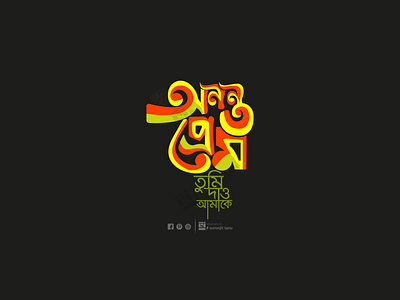 Bangla-Lettering-Typo-by-suronjittanu 3d bangla calligraphy bangla logo bangla typography bangladesh bengali font colour design graphic design illustration lettering logo logotypo namewatermark suronjittanu ui vintage