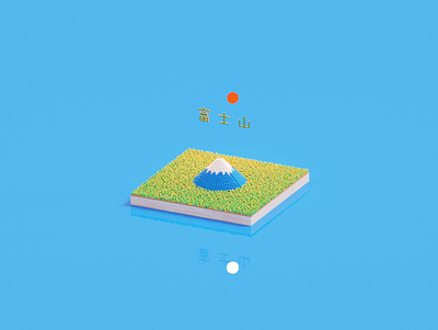 Mt.Fuji 3d 3dart cute design japan lowpoly mountain voxel 富士山