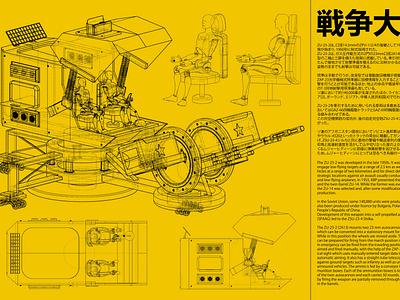 ZU-23 REDESIGN