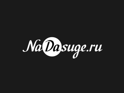 NaDasuge.ru calligraphy handwriting lettering logo script typography