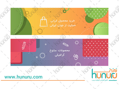 website banner 1 banner farsi hunuru persian website website banner