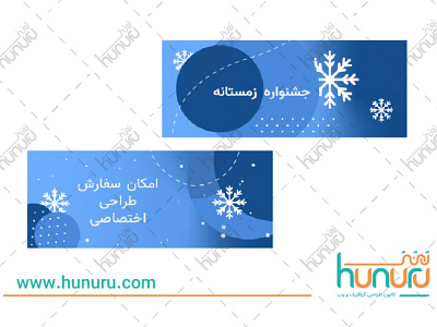 winter website banner banner design farsi hunuru illustration persian slider vector web slider website banner winter winter banner