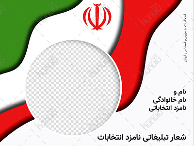 iran election 2021 graphical element election farsi flag hunuru illustration iran iran election iran flag persian