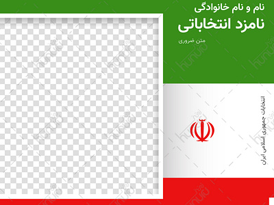 iran election 2021 graphical element