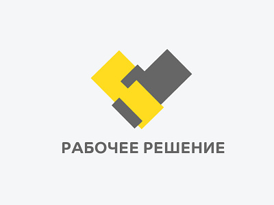 logo "Рабочее решение"