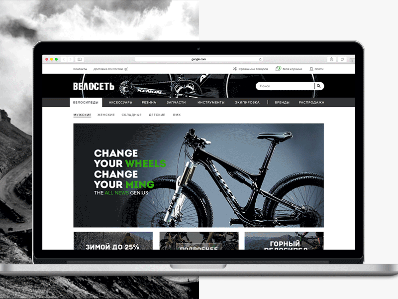 Bike E-commerce concept 