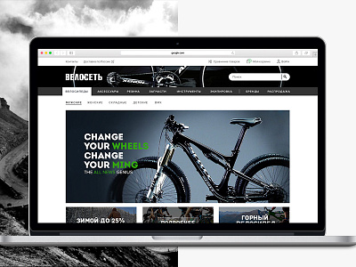 Concept website for Veloset