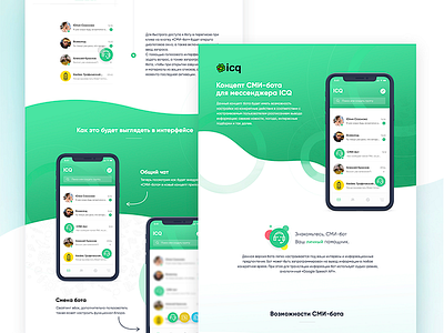 Concept design of the ICQ mass media-bot app concept icq interaction ios material design development simple clean interface ui ux wallet web